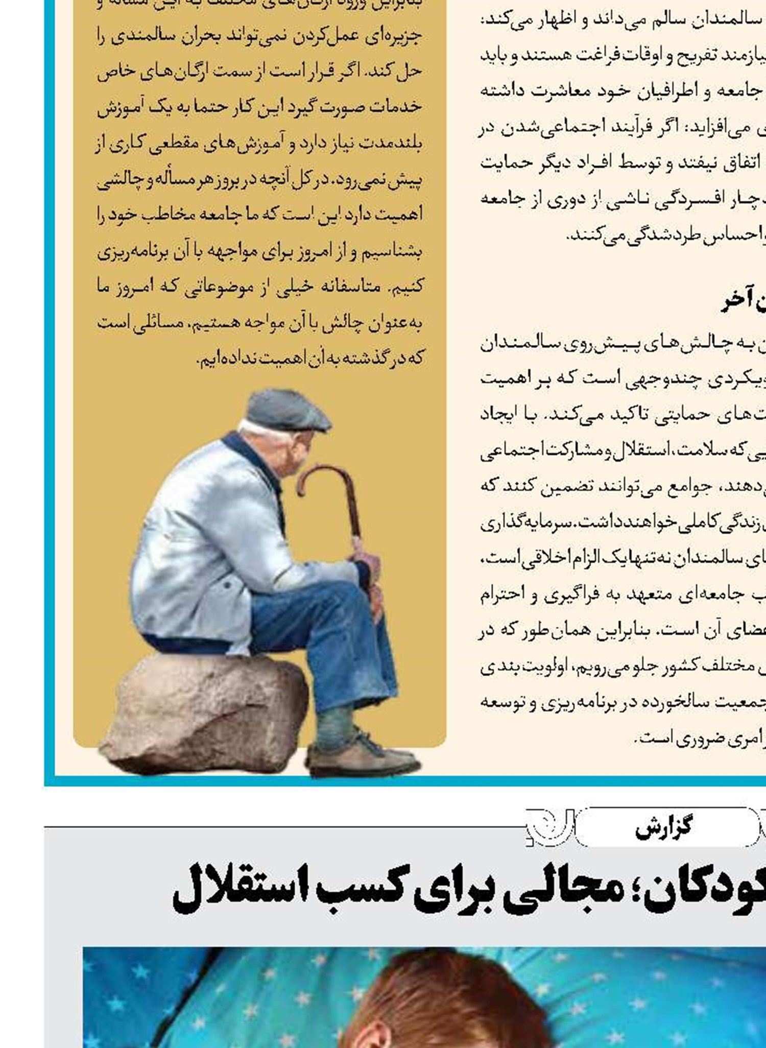 جدا کردن جای خواب کودکان؛ مجالی برای کسب استقلال 