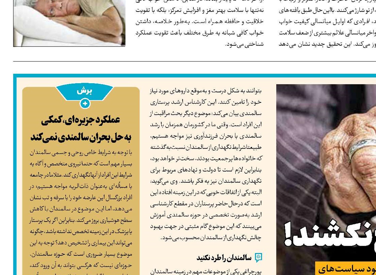 مراقب باشید گنج‌ها رنج نکشند!