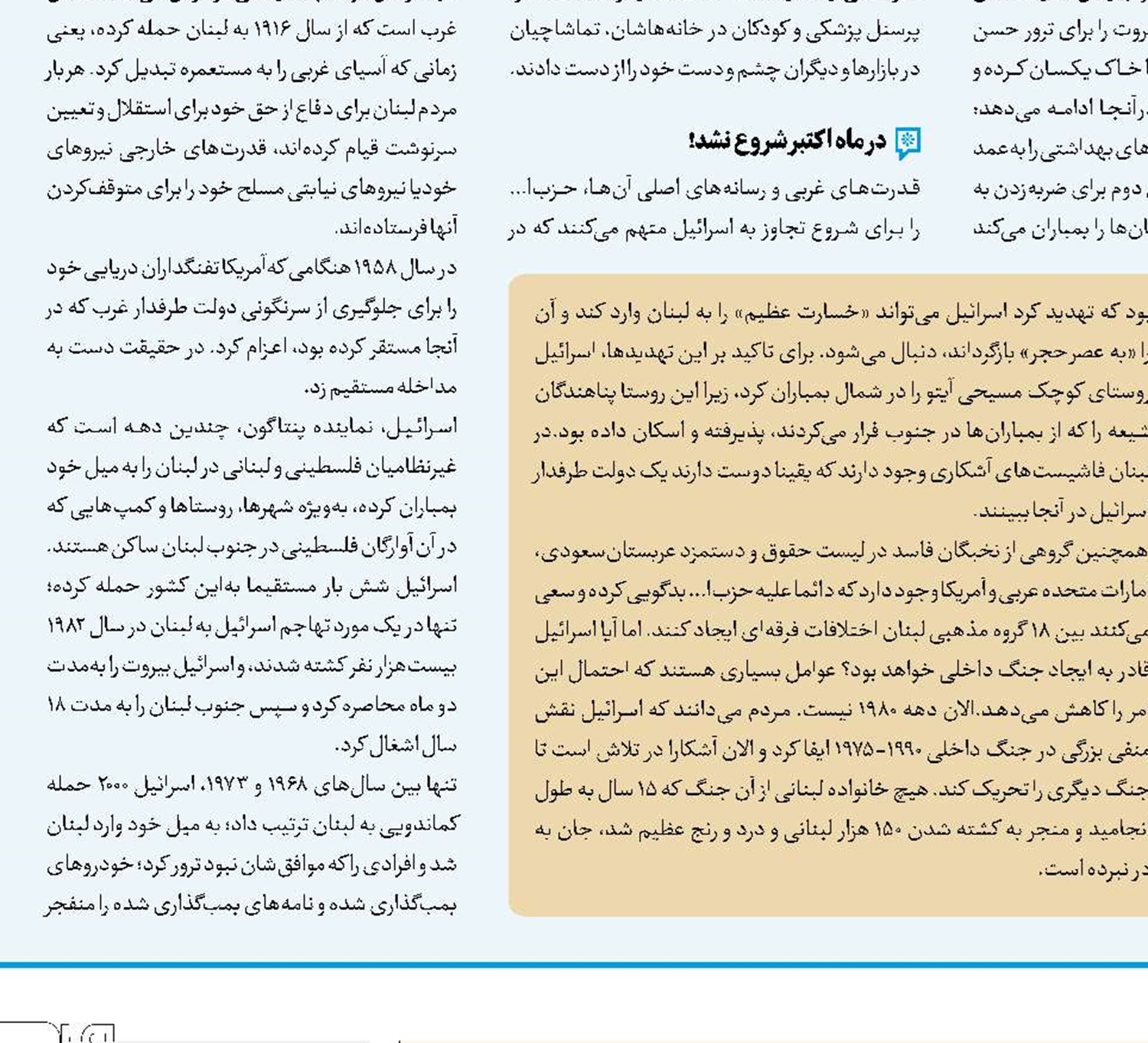 پکن به مهار پاسخ می‌دهد