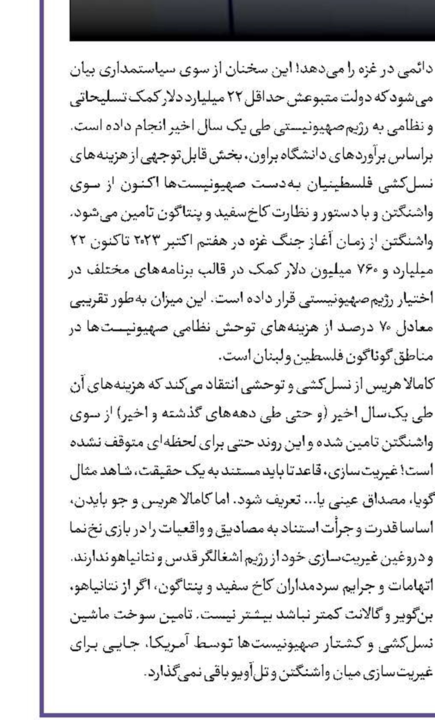 توطئه جدید آمریکا علیه مقاومت یمن