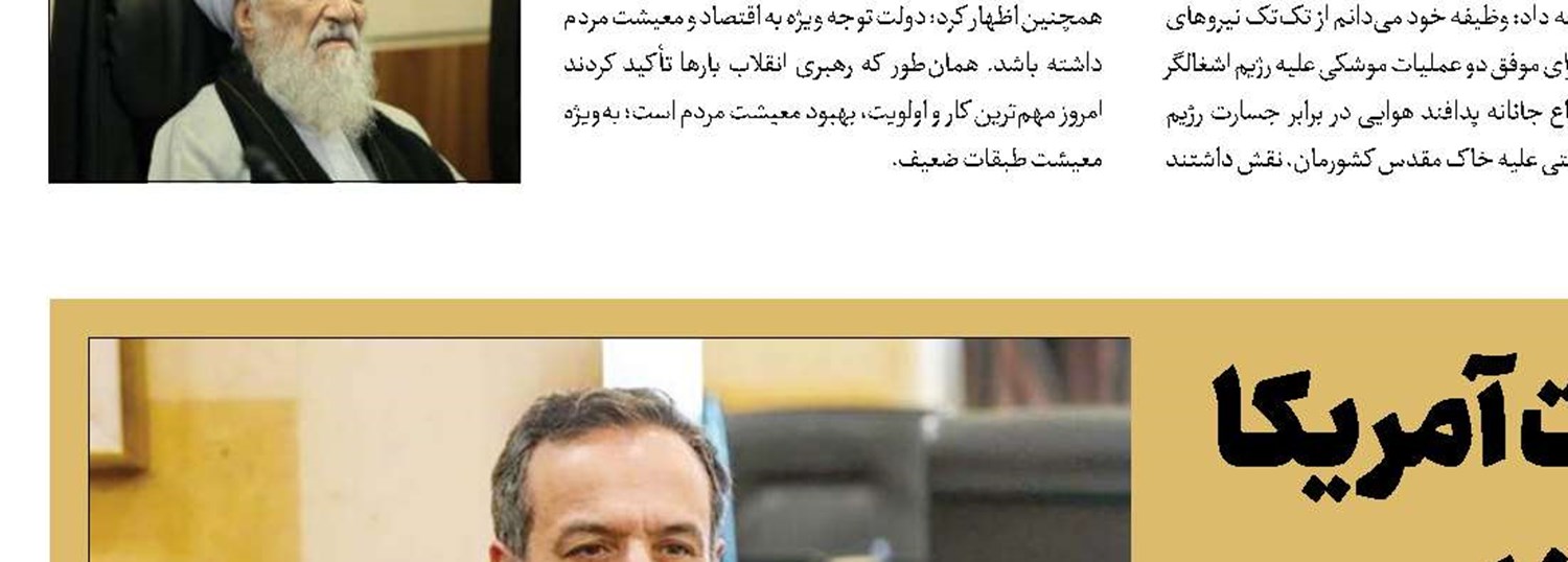 عراقچی: نتیجه انتخابات آمریکا برای ما فرقی نمی‌کند