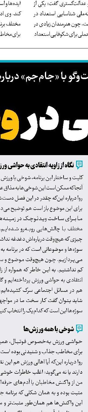 پنجره باز «نوسان» به‌روی مقاومت 
