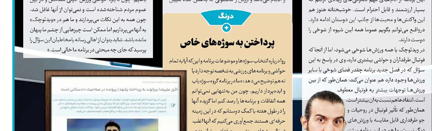 جزیره‌ای مرموز در شبکه چهار
