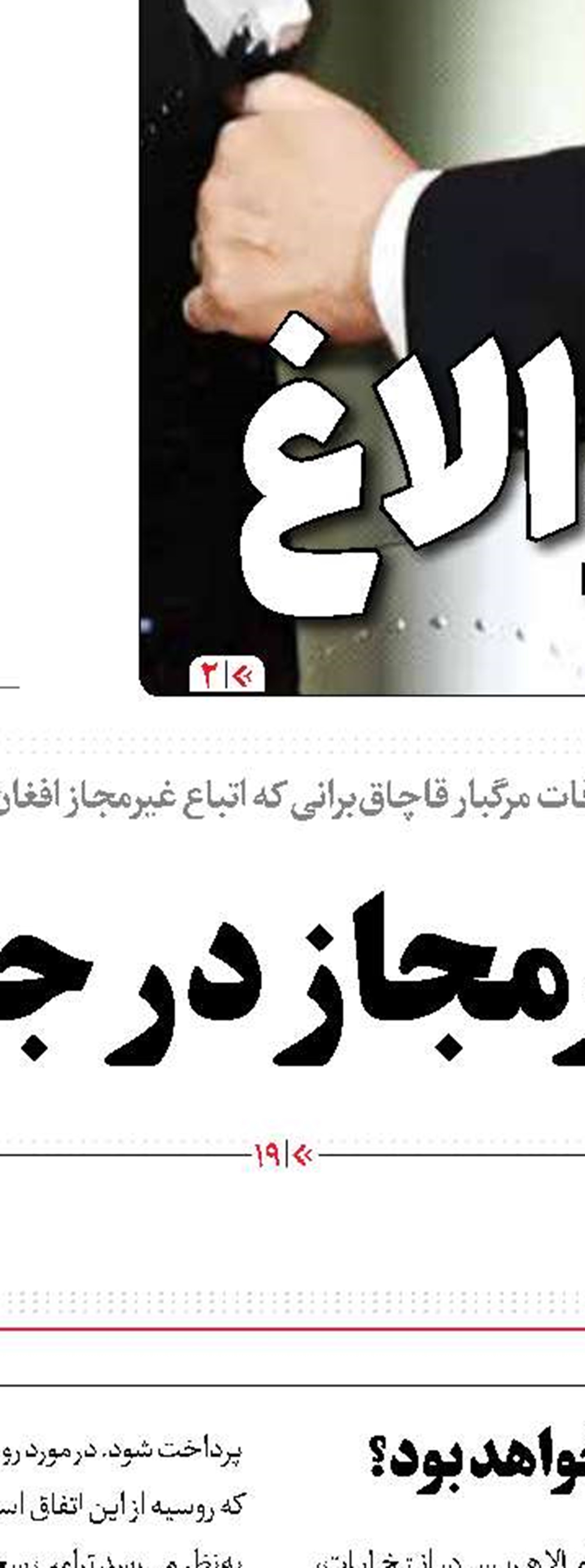 نشانه‌های اضمحلال صهیونیست‌ها