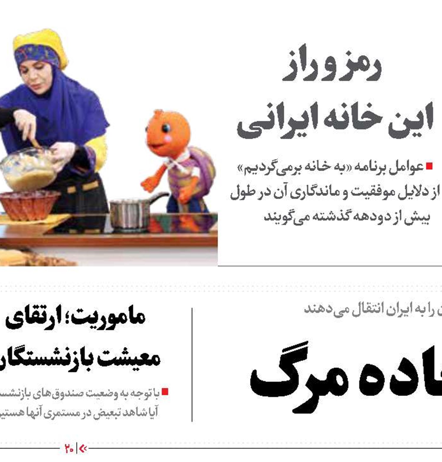 ترامپ مدل ۲۰۲۴ چگونه خواهد بود؟