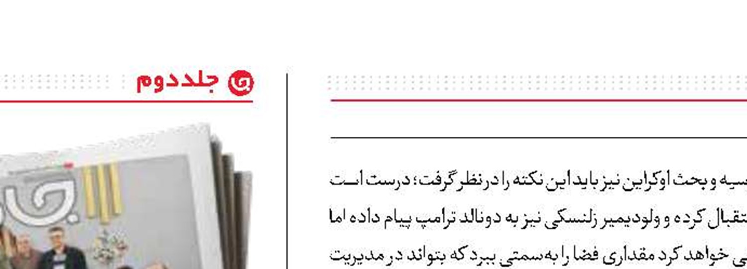 «ایران همدل» در رسانه‌ملی