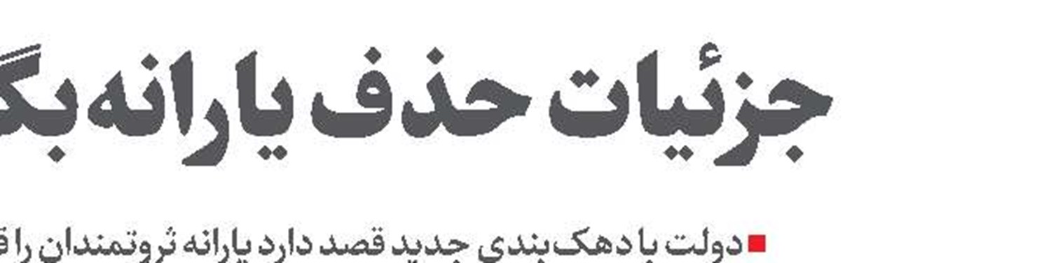 اتباع غیرمجاز در جاده مرگ