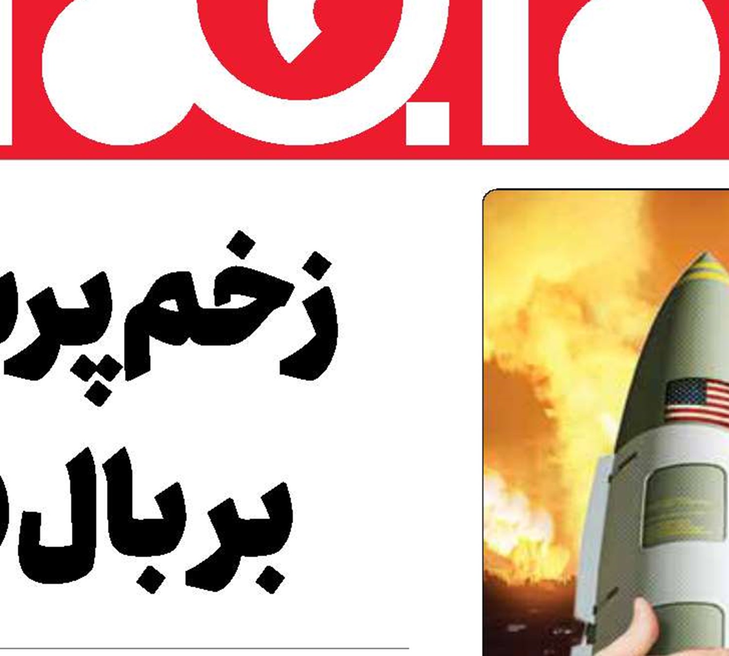 جابه‌جایی فیل و الاغ