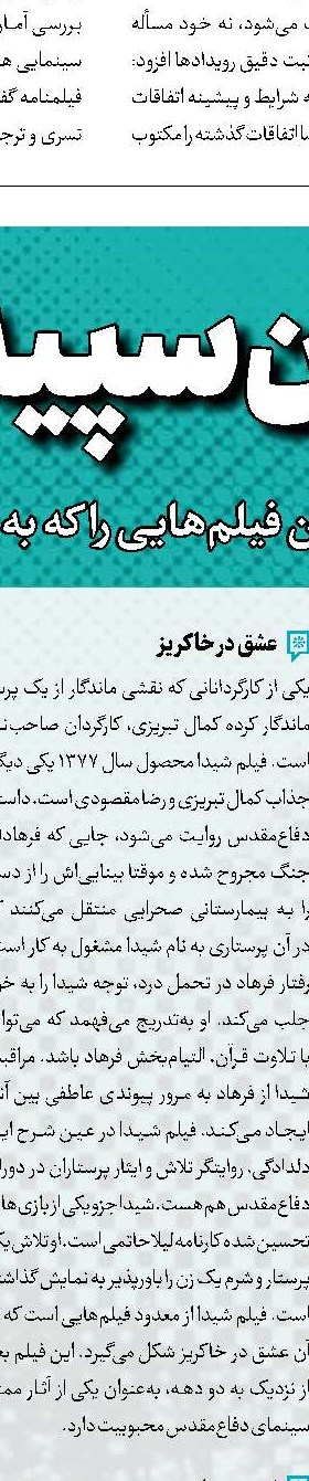 مبارزه فلسطینی برای آب و آزادی