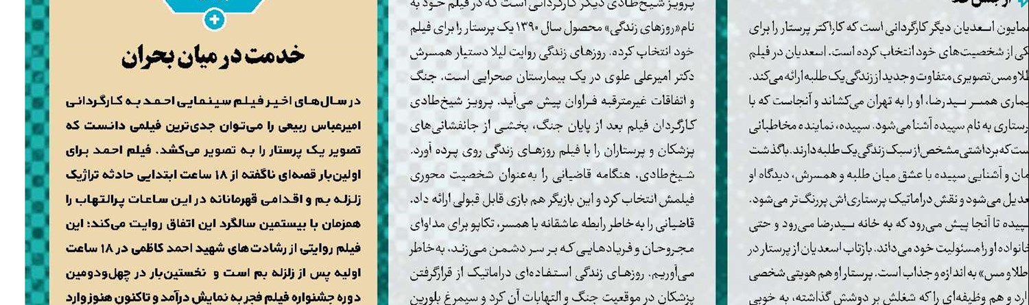 رونمایی مستندی از جنس هویت ملی
