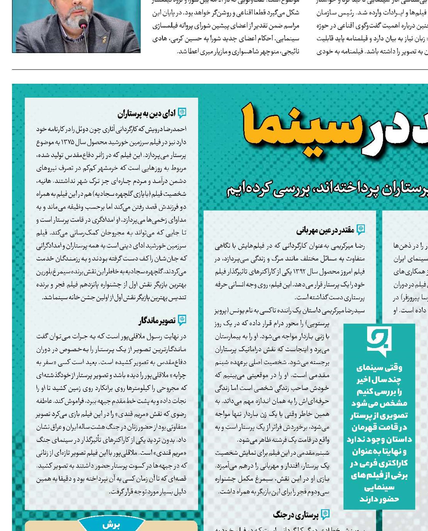 فرشتگان سپید در سینما