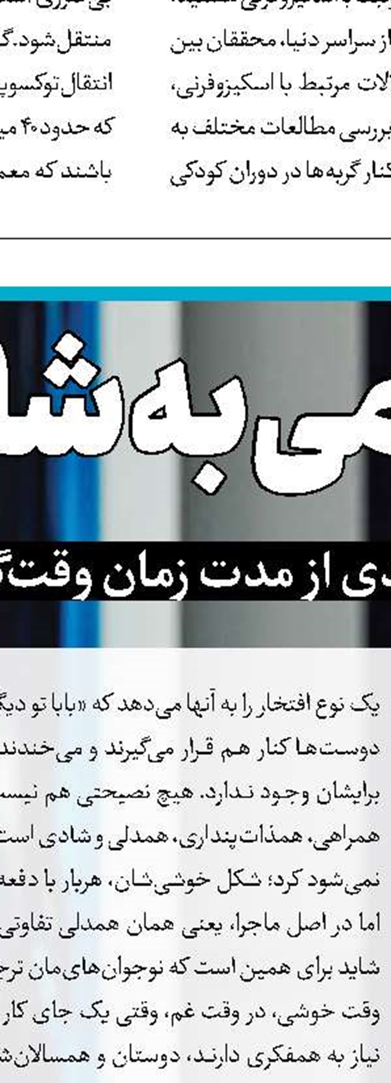 اهمیت آموزش مهارت‌های زندگی به کودکان