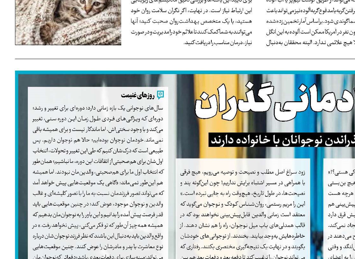 بنشین و دمی به شادمانی گذران