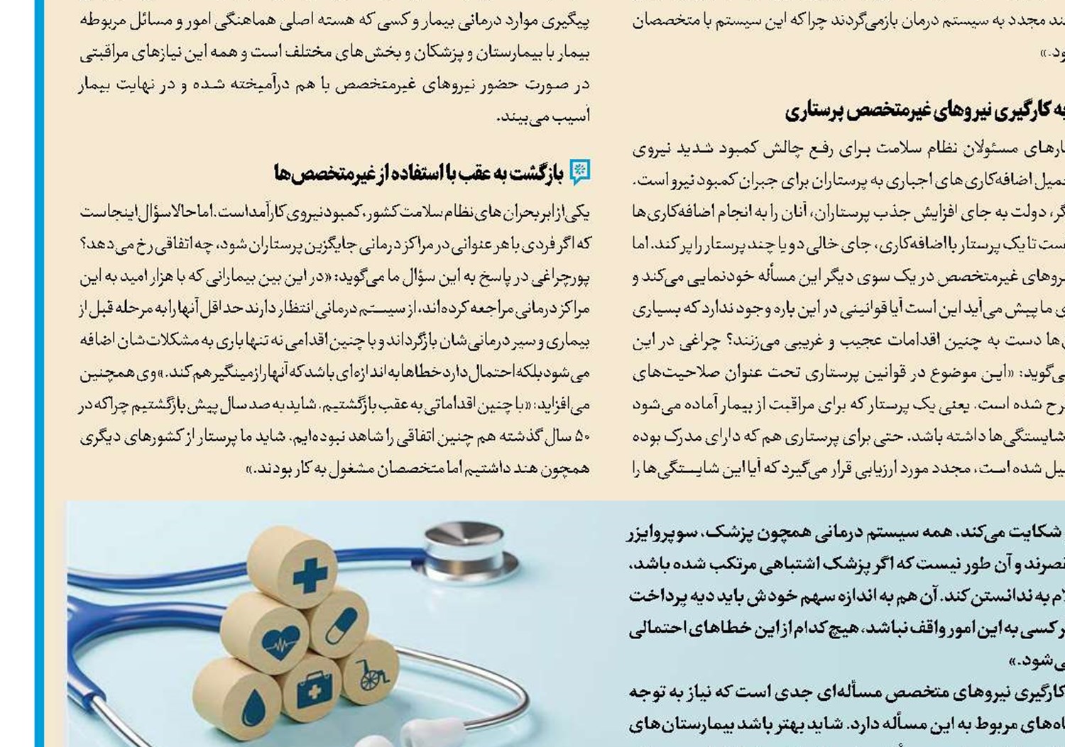 توجه به ظرفیت‌های داخلی برای تأمین منابع 