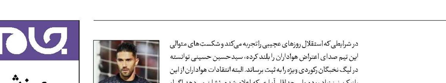 پیتسو فعلا لیست مازاد ندارد