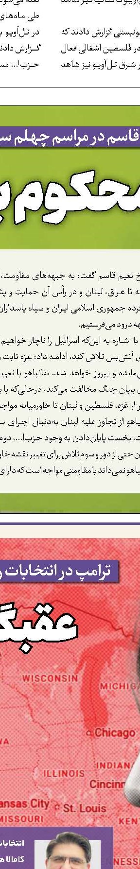 لزوم رصد آگاهانه بازی آمریکا در عرصه سیاست خارجی 