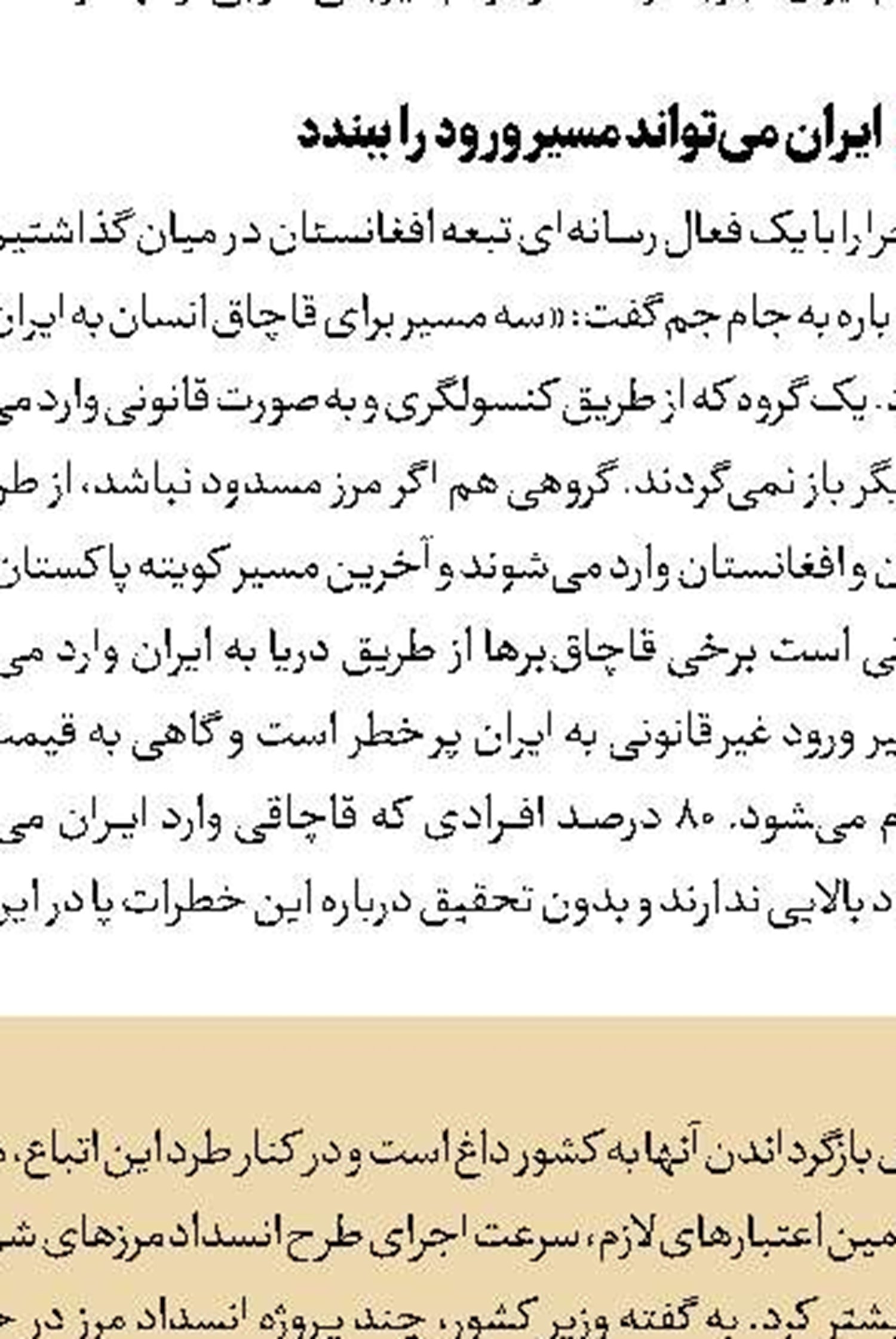 رهایی زن 17ساله از قصاص