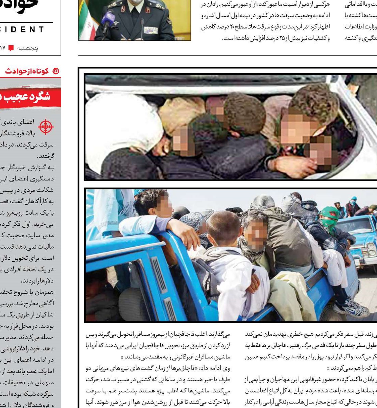 اتباع غیرمجاز در جاده مرگ