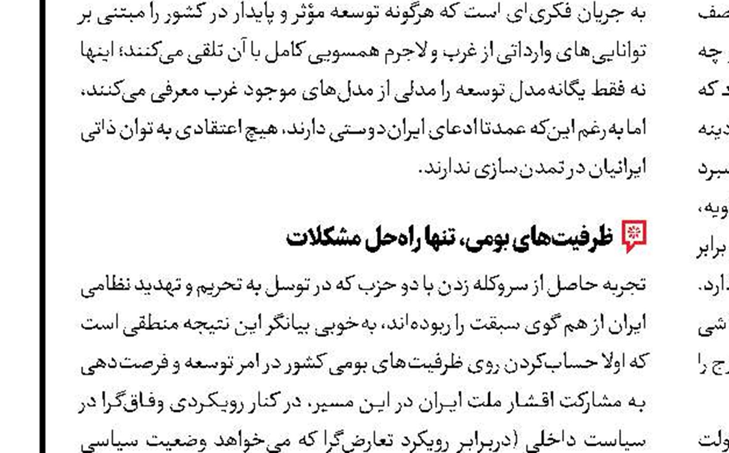 ایزدی: دشمنی با ایران در ذات دولت آمریکاست