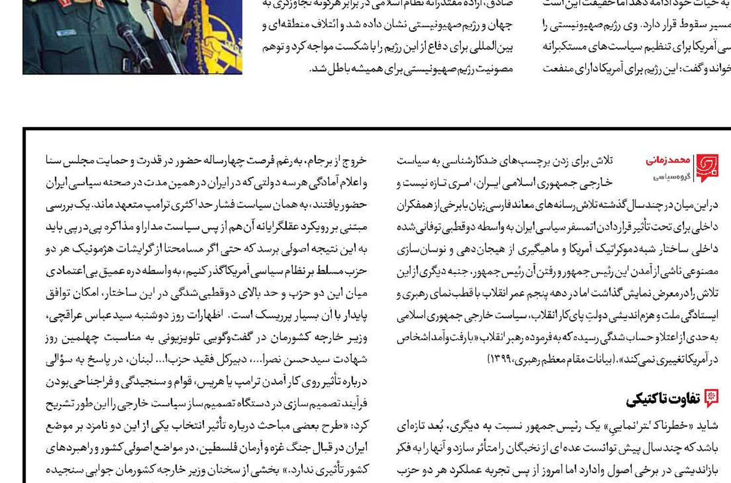 جابه‌جایی فیل و الاغ