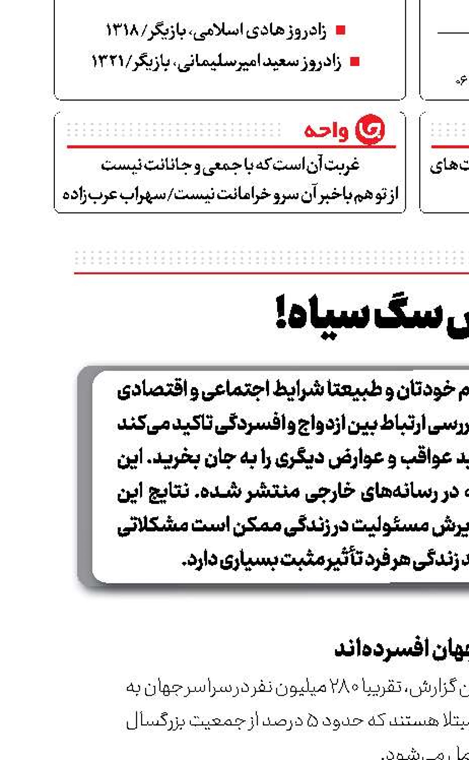 چالش سگ سیاه!
