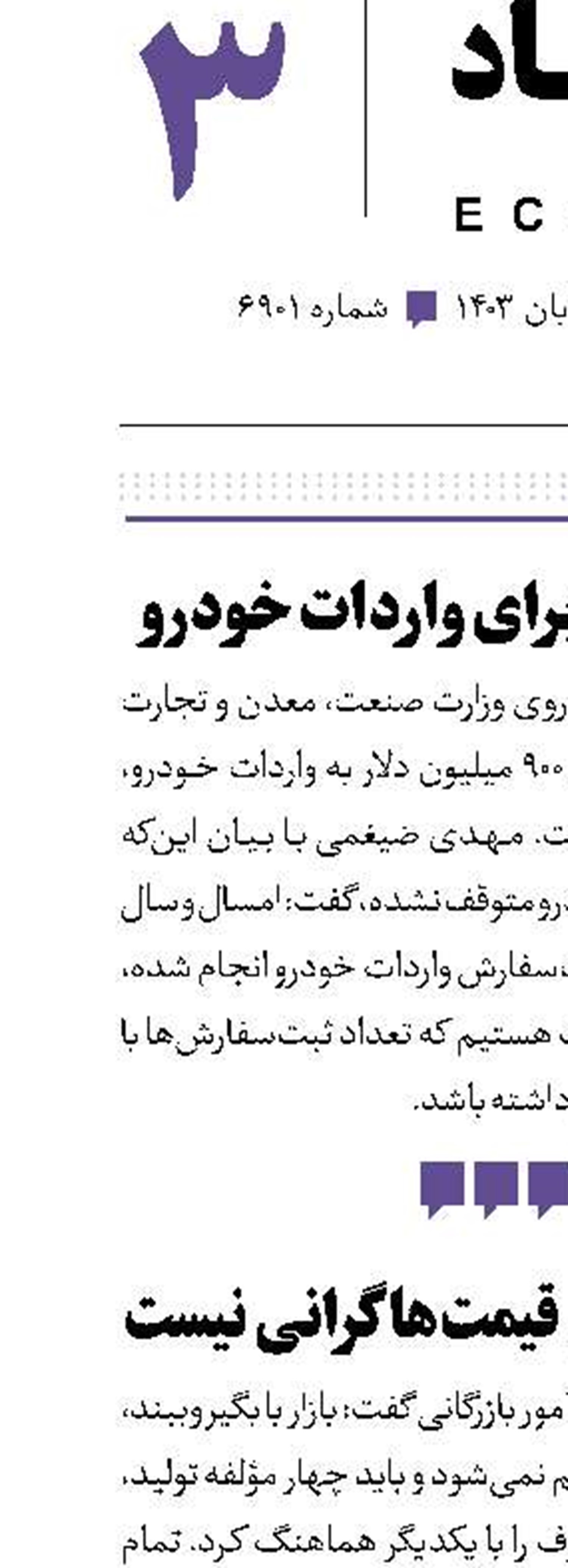 پرداخت ارز برای واردات خودرو
