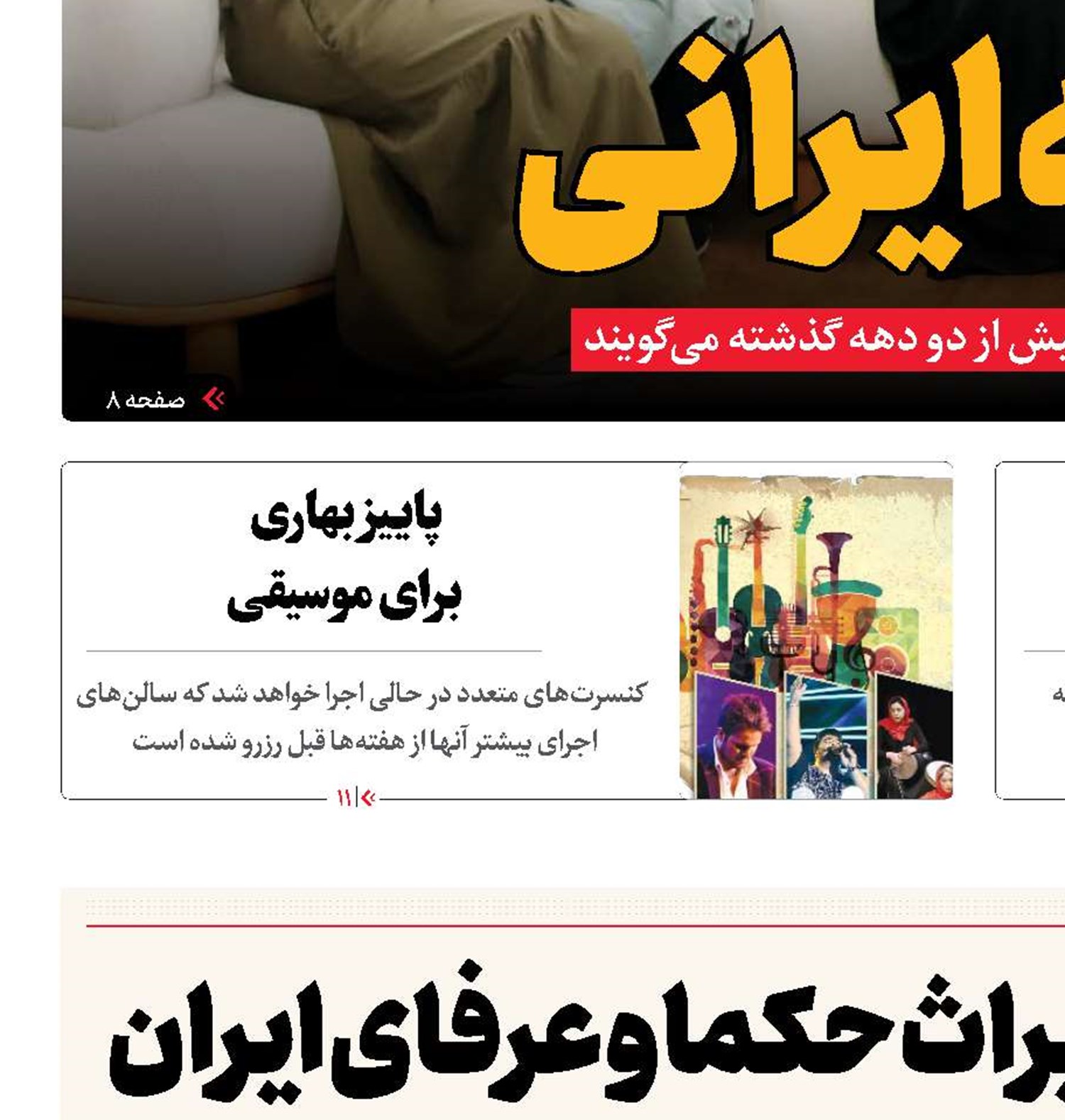 حبیبی‌؛ احیاگر میراث حکما و عرفای ایران