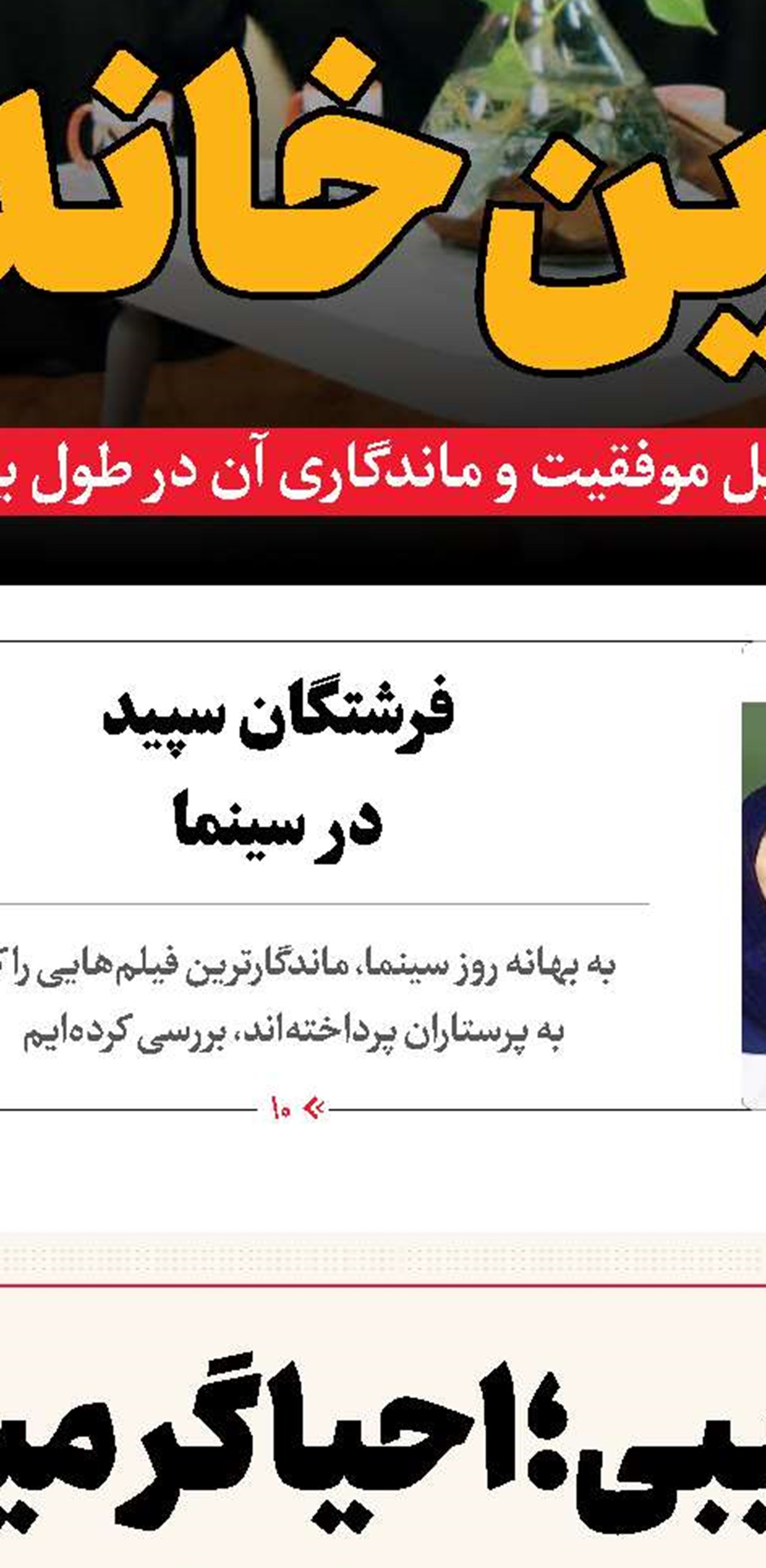 فیلمی انتخاباتی که روی دست مانده بود!