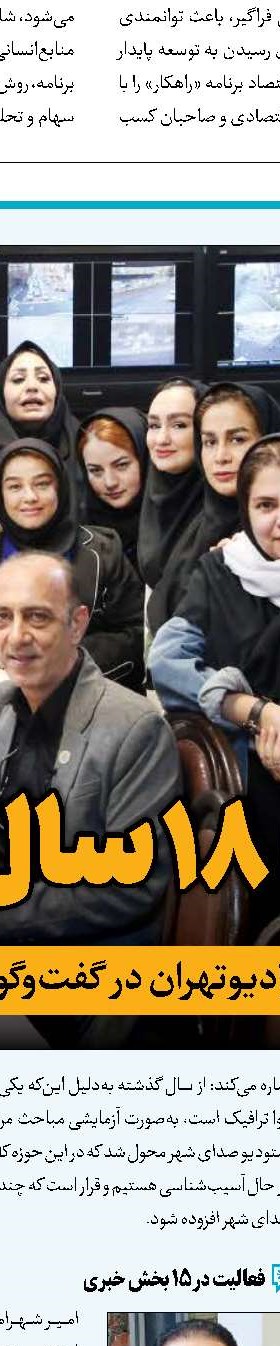 عملکرد جهادی رسانه‌ملی در بازنمایی تصویر مقاومت