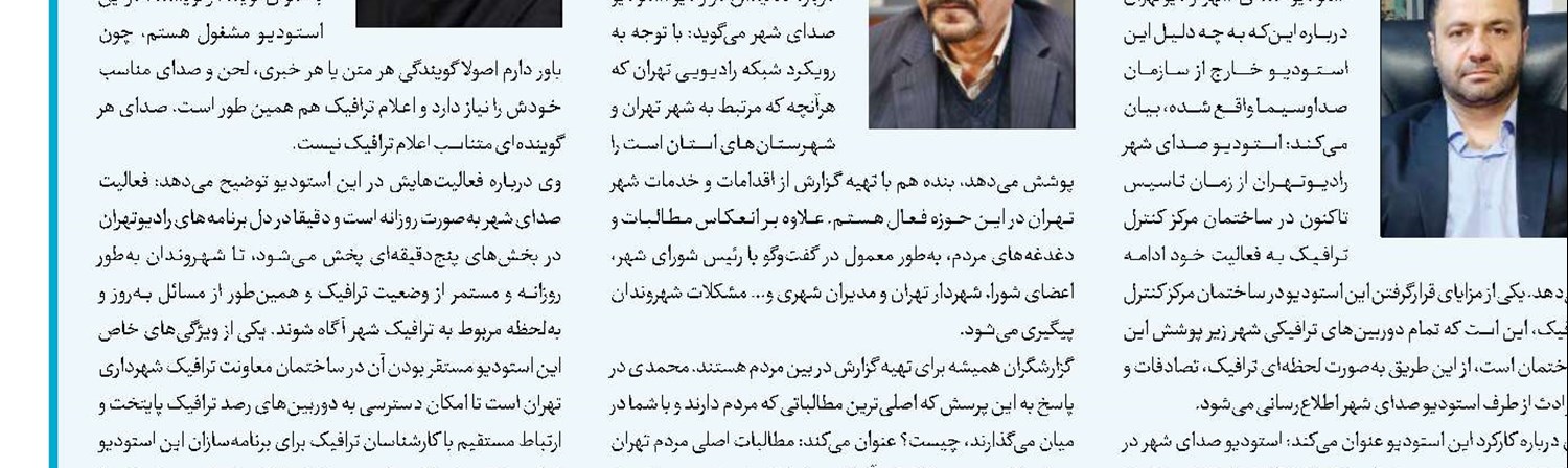 روایت‌هایی از علم در شبکه آموزش