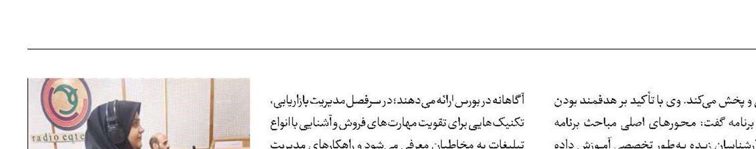 با «راهکار»کسب‌و‌کار آموزش ببینید