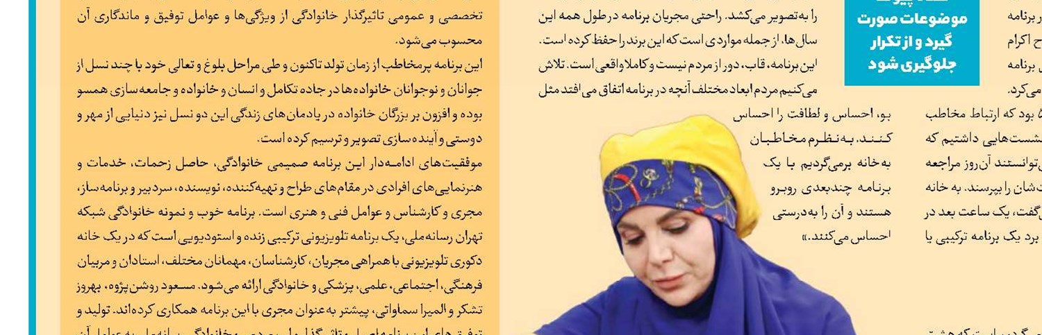«حیات‌وحش منوجان» روی آنتن شبکه مستند