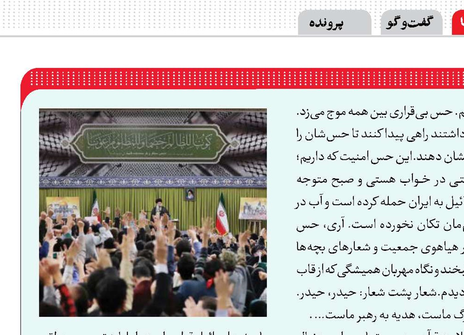 اولین دیدار
