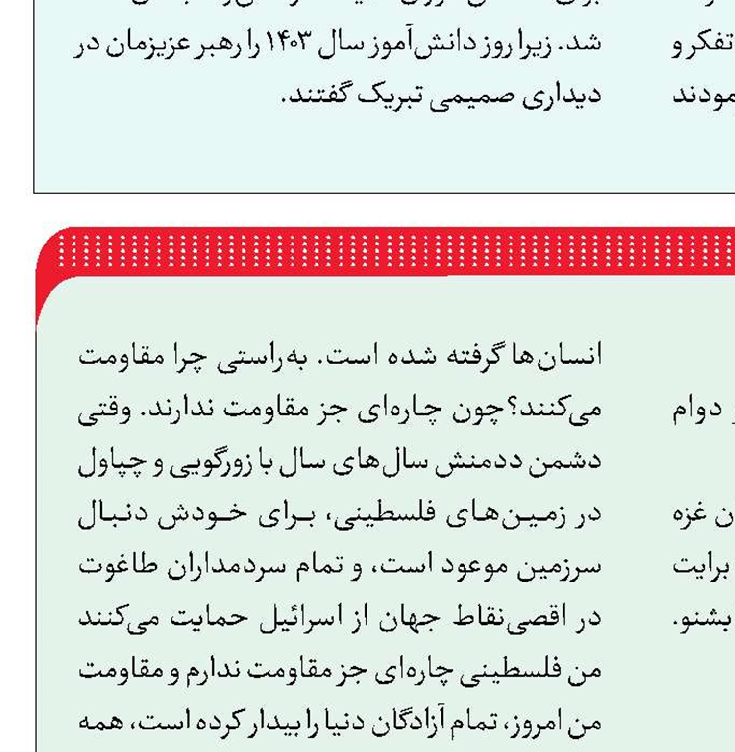 امید