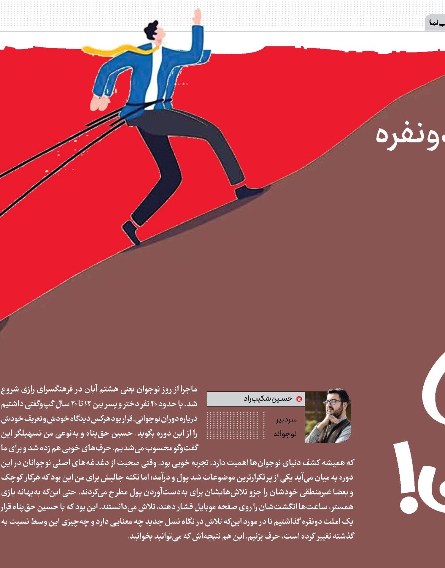 کاشت جای خالی برداشت!