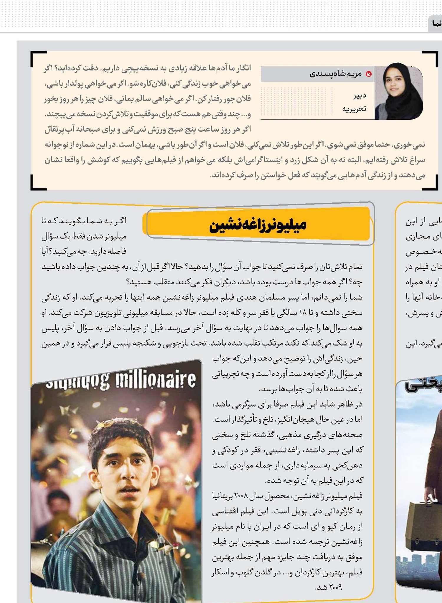 از تلاش تا طلاش