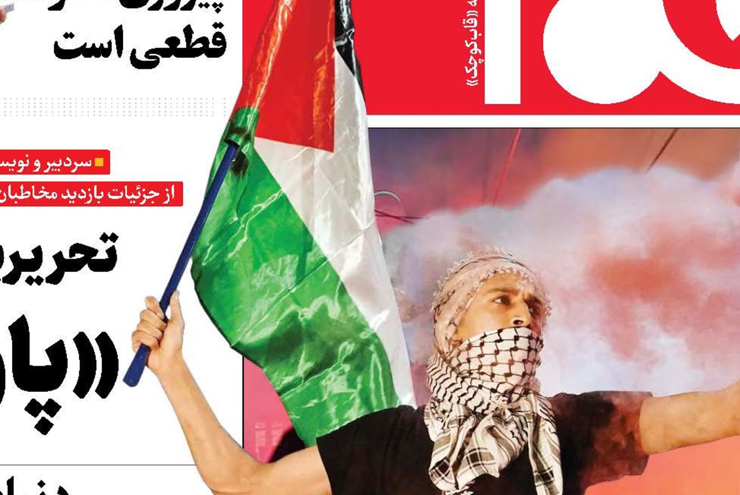 گوشمالی در قلب اروپا