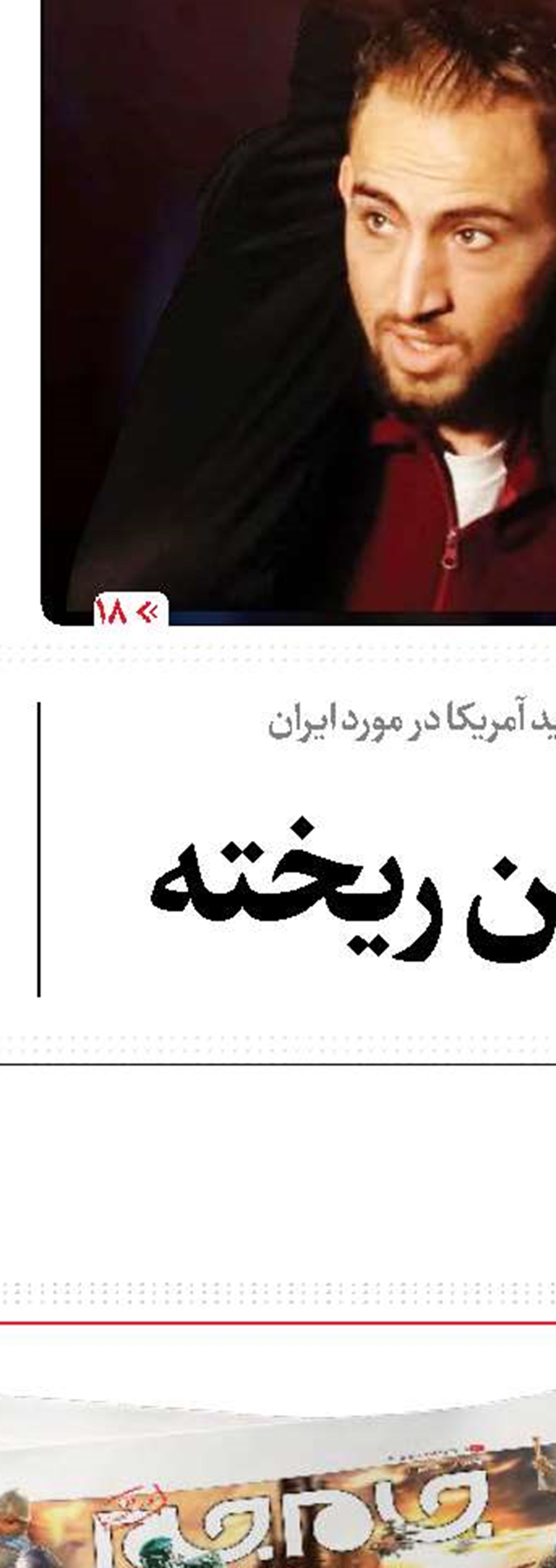 ادامه سیاست‌های گذشته به ضرر ترامپ است