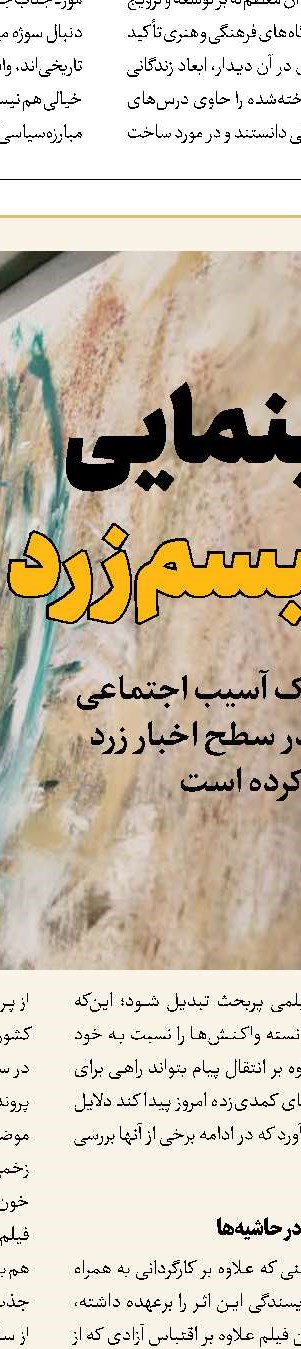 تفکیک بدون تحقیق