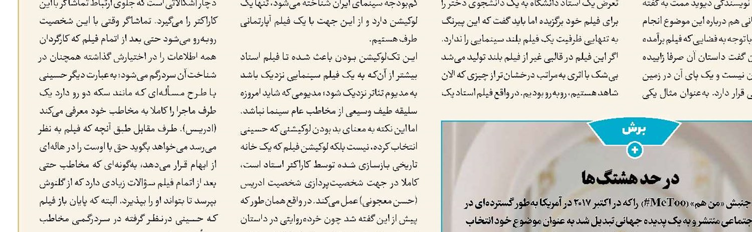 سینمای نوجوان در کشور مهجور مانده است