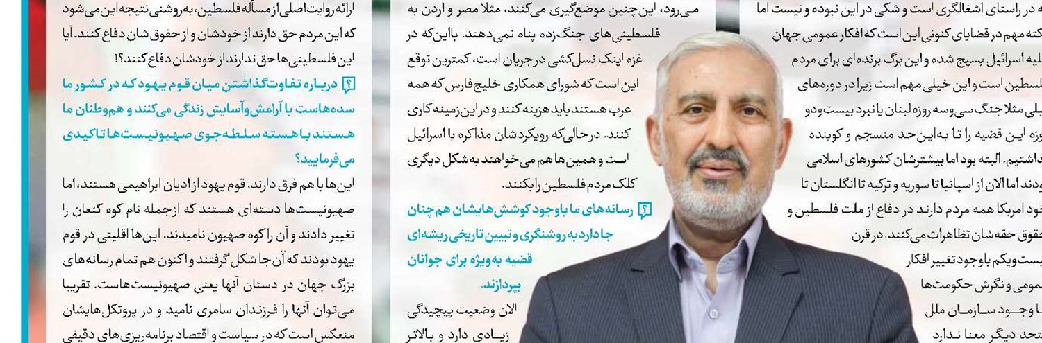 آیین‌های ایرانی شاهنامه در موزه آبگینه