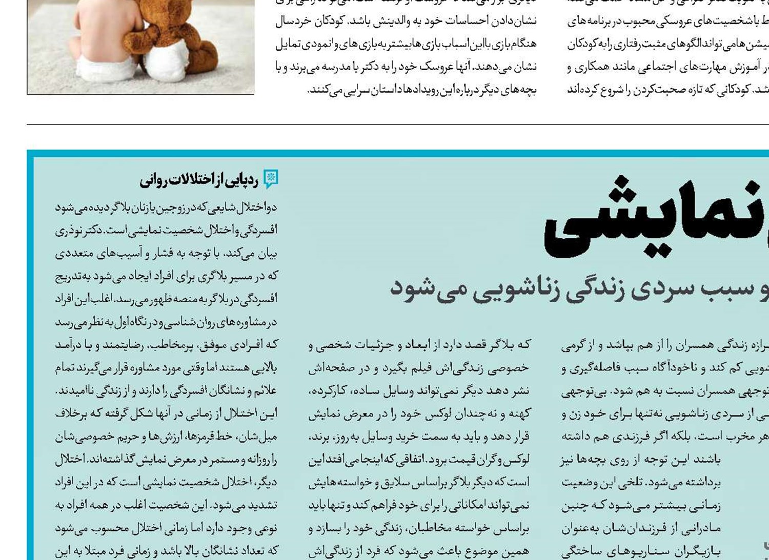 خوشبختی نمایشی