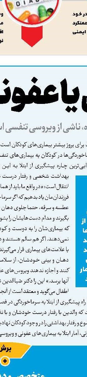 سن بروز سکته مغزی در ایران؛ کمتر از دنیا