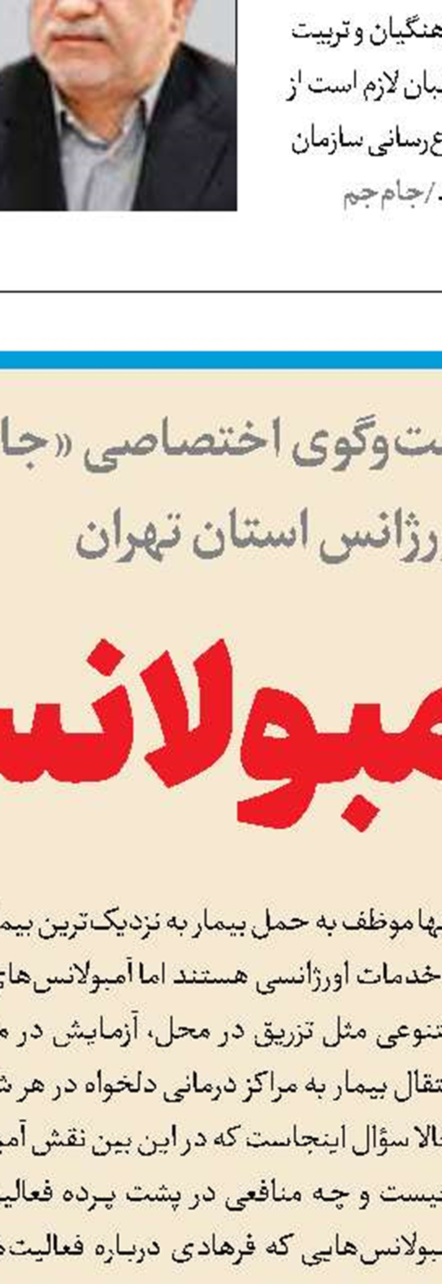 حق باشماست