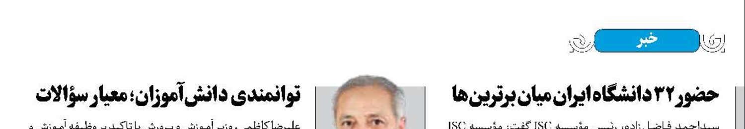 زمان ثبت نام کنکور به تعویق افتاد