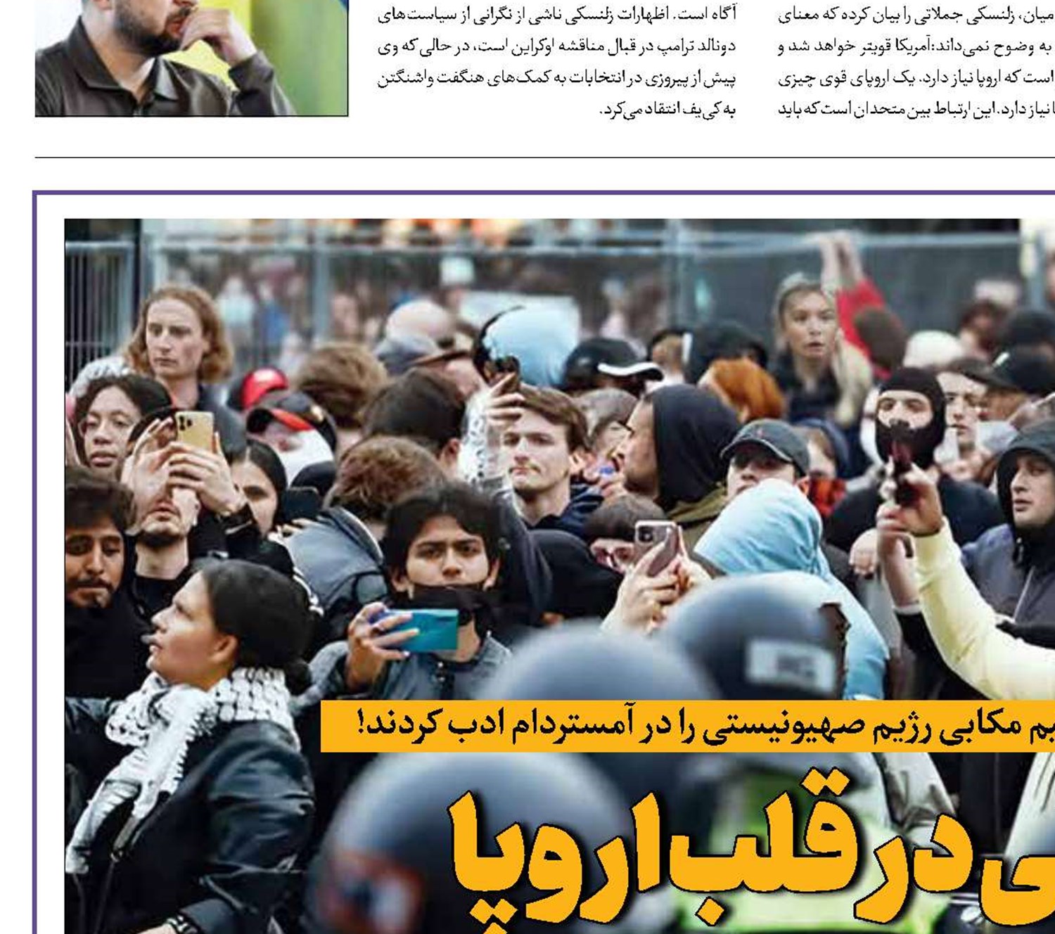 گوشمالی در قلب اروپا 