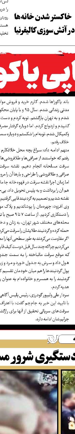 سناریوی شیطانی آقای کارگردان