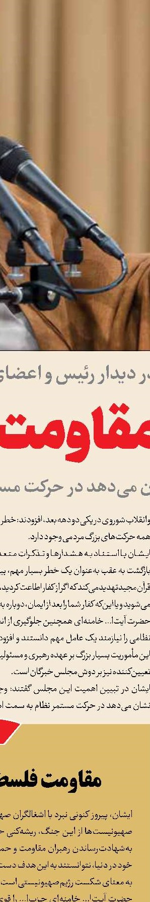 رئیس‌جمهور: استانداران با اجماع انتخاب شدند