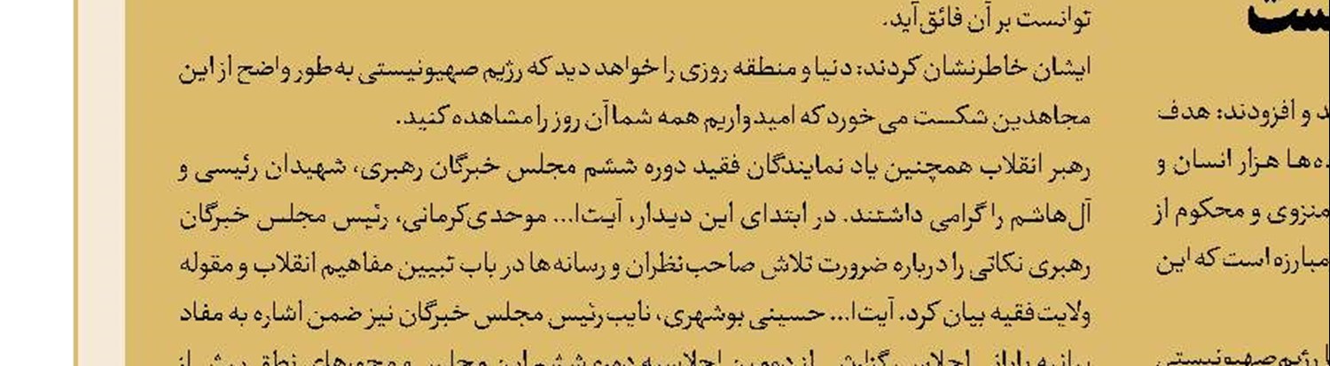 سیاست‌های تکراری و شکست‌خورده