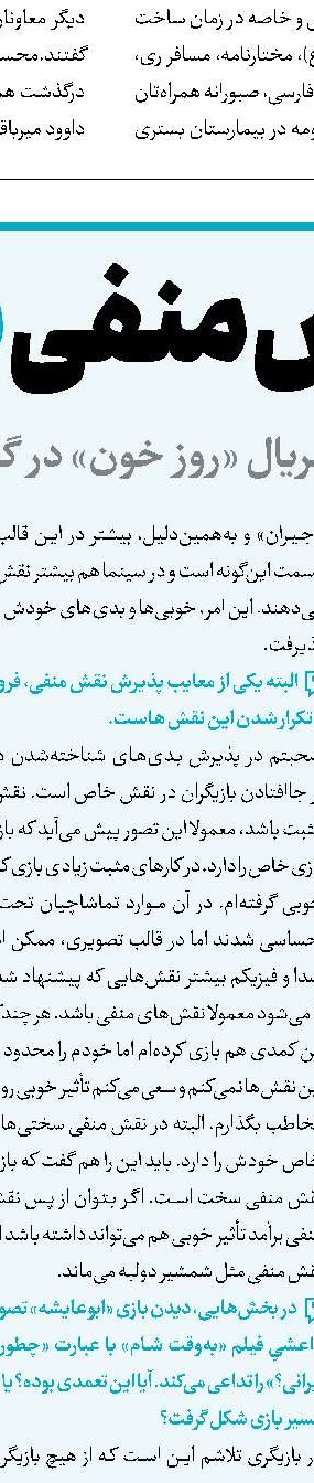 ملودرامی قابل قبول در جغرافیایی متنوع